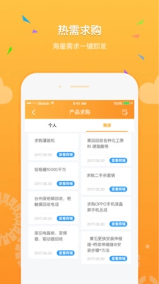 机电之家最新版图3