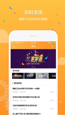 机电之家最新版图4