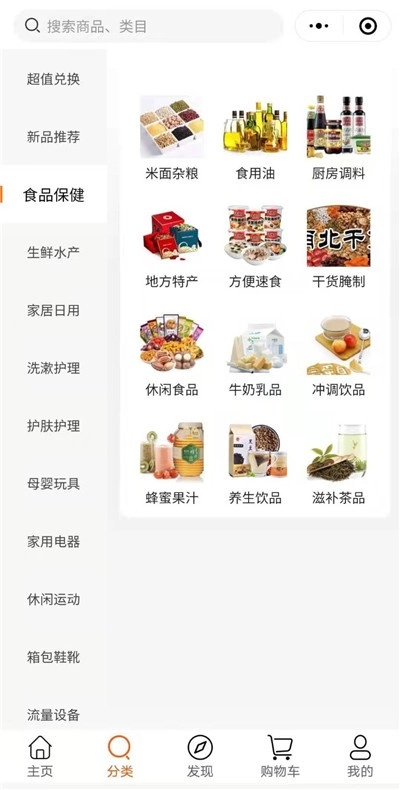 蛋蛋佳官方版图3