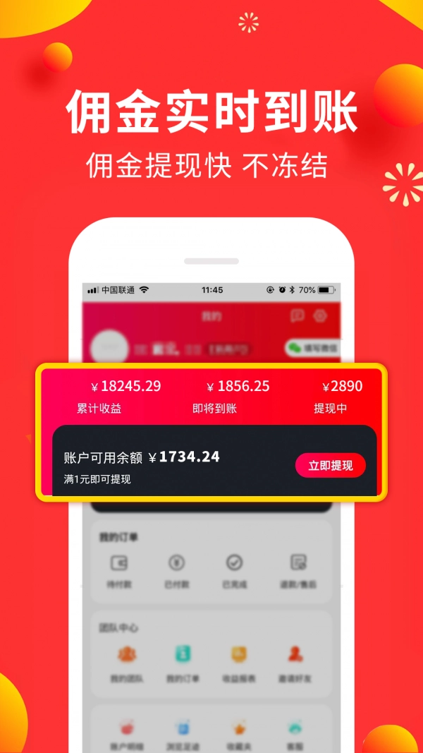 免单商城无广告版图5