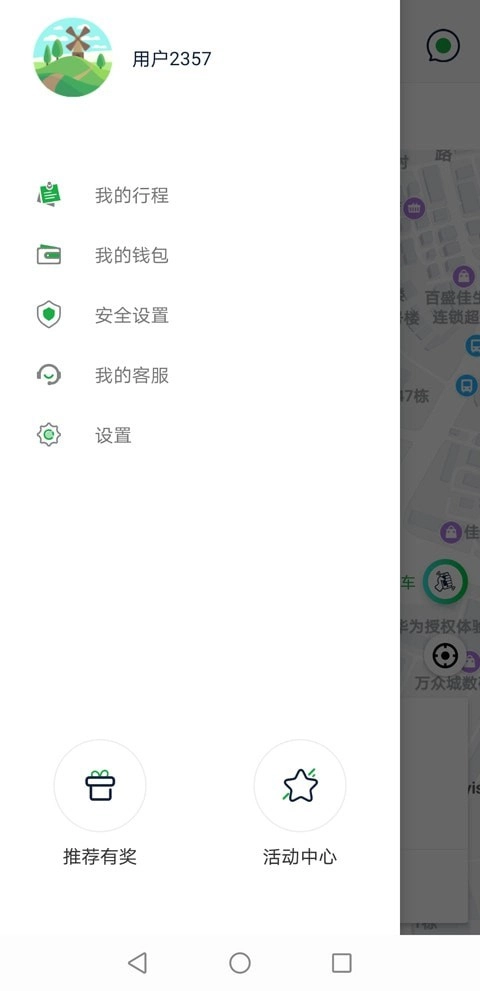 宁德智慧出行截图4