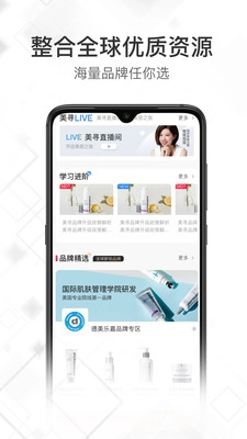 美寻手机正版图2