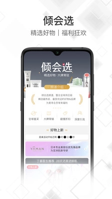 美寻手机正版图3