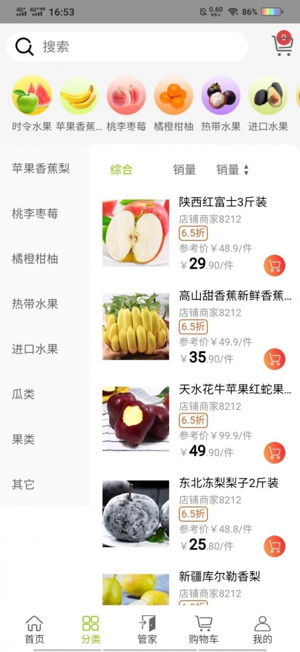 拾里郎手机正版图2