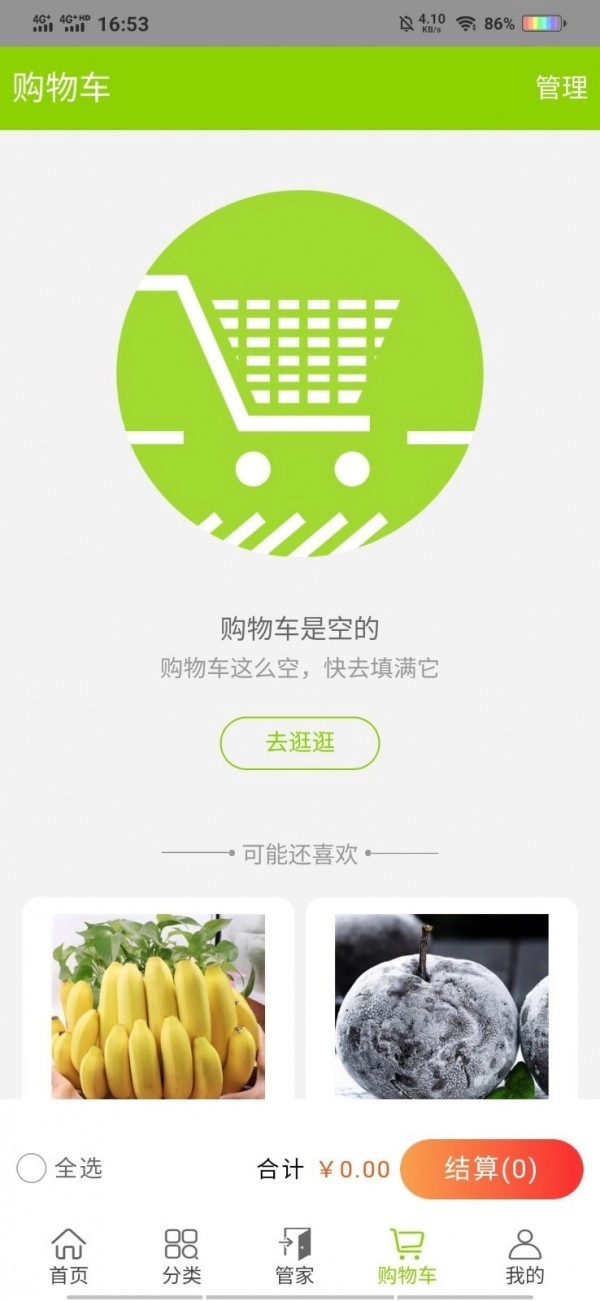 拾里郎手机正版图3