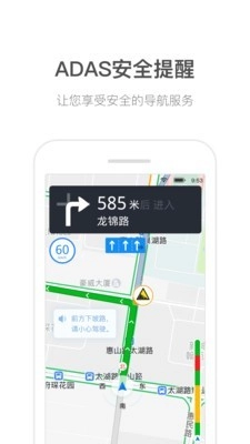 货车通导航直装版图3