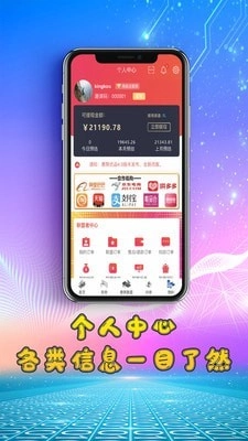 惠聚优品安卓直装版图4