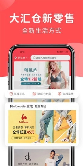 大汇仓安卓官方版图1