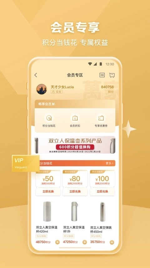 华润万家通用版图5