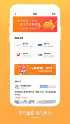 布球人官方版图3