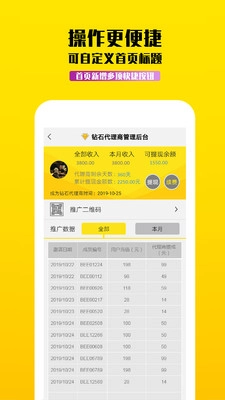 蜜蜂出行计价器手机正版图5