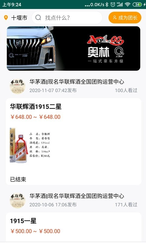 梦公会直装版