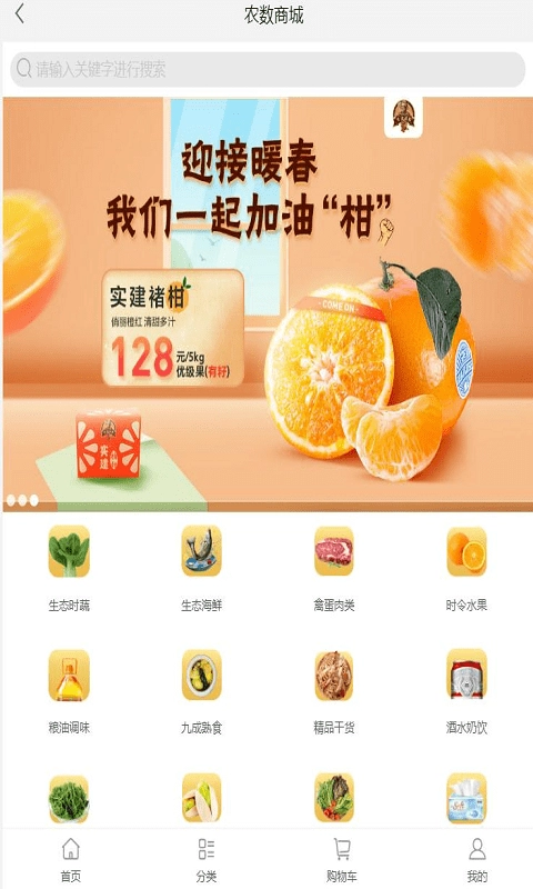 农数联盟无广告版图2