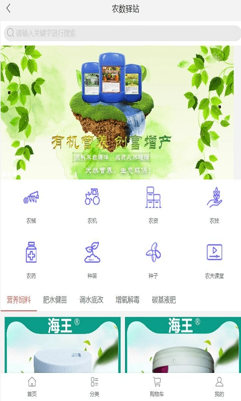 农数联盟无广告版图3