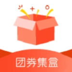 团券集盒最新版