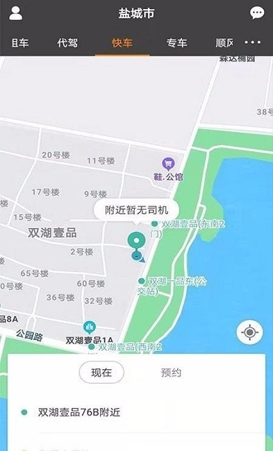 马到用车安卓官方版图3