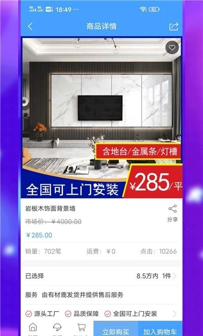 有材鹿原版