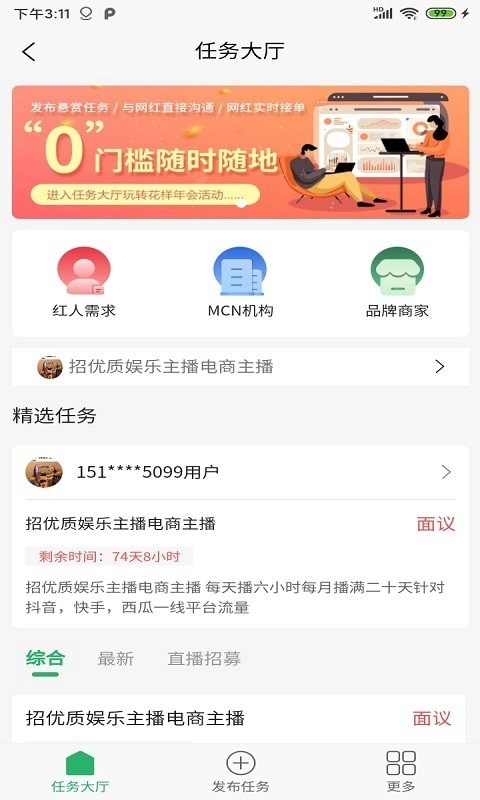 绿帆行动安卓免费版图4