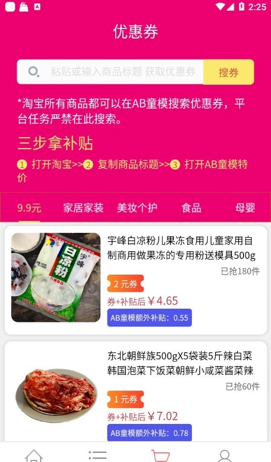 AB童模最新免费版图6