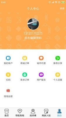 怪怪815免费版图1