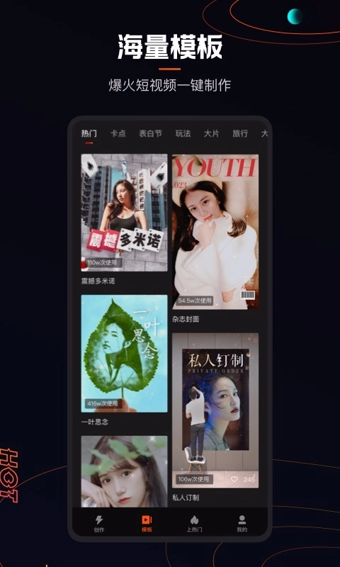 快影视频制作手机免费版