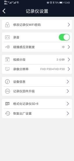 黄袜子记录仪最新免费版图4
