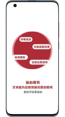艾特蜜官方正版