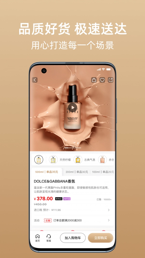 az全球购免费版图2