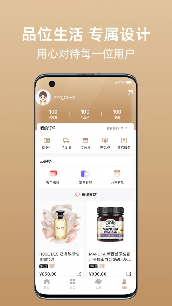 az全球购免费版图3