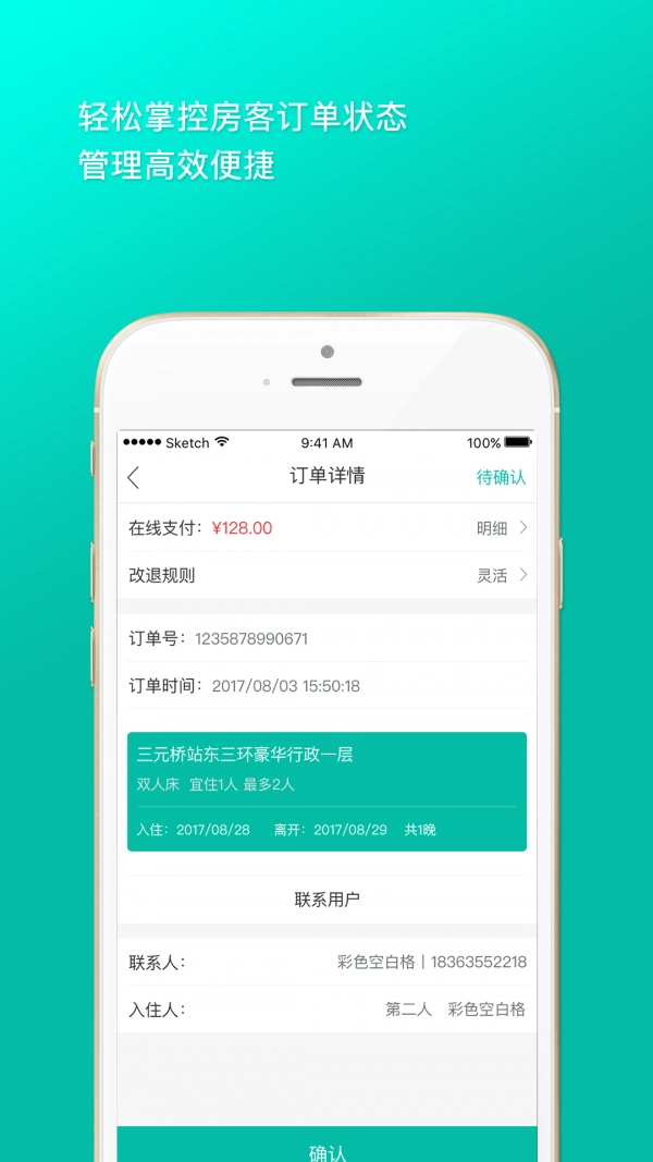 爱窝助手安卓版