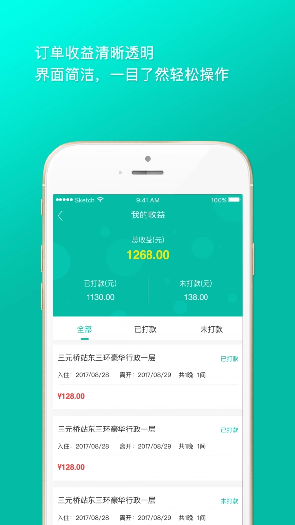 爱窝助手安卓版