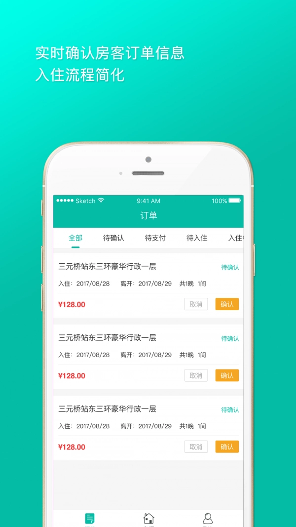 爱窝助手安卓版