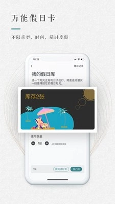 青普最新免费版