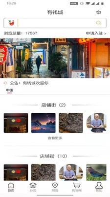 有钱城免费原版图2