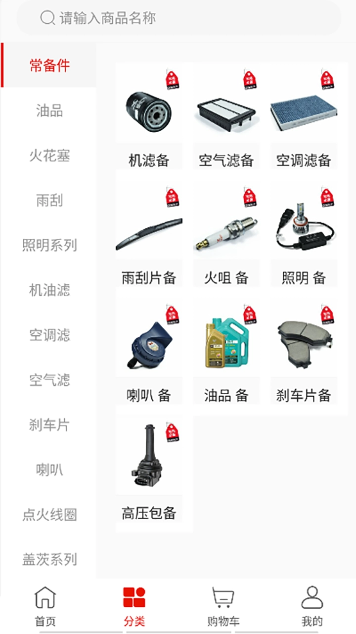 心诚直销网安卓直装版图2