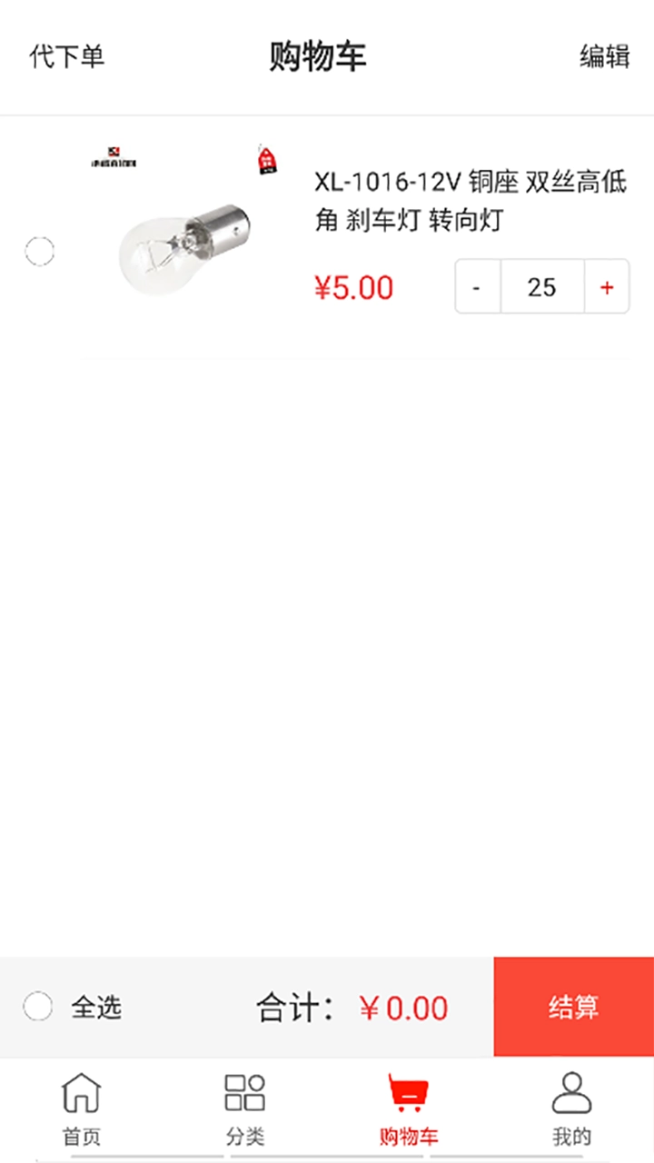 心诚直销网安卓直装版图3