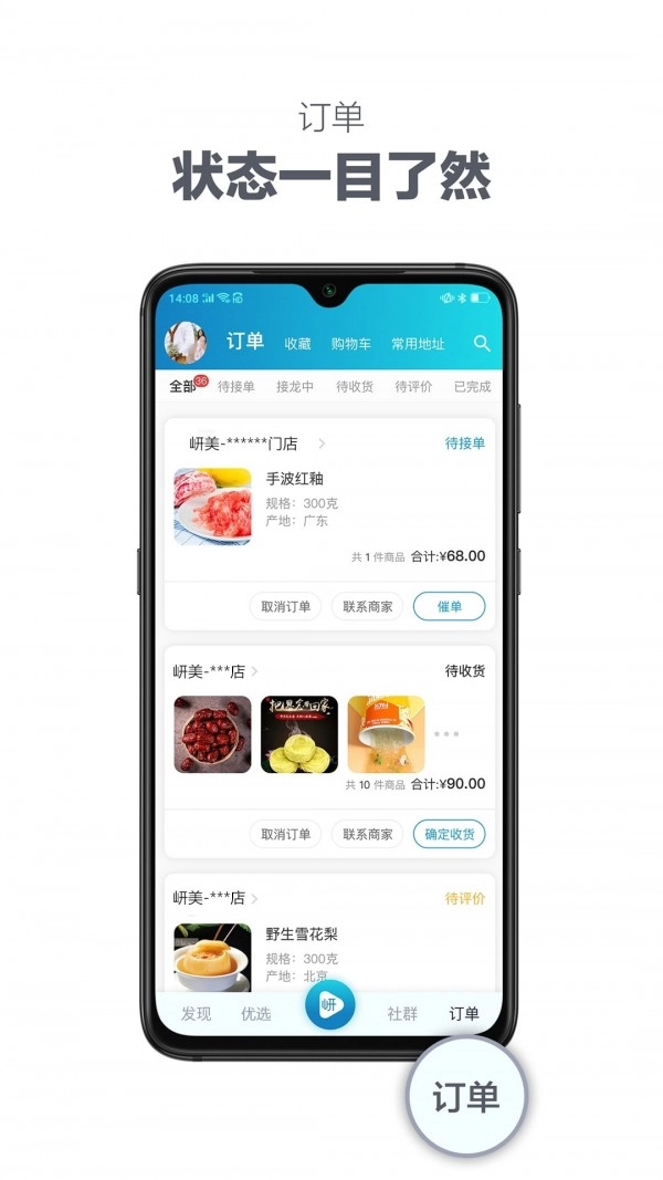 岍美手机版图5
