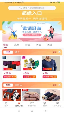 捞鱼团官方正版