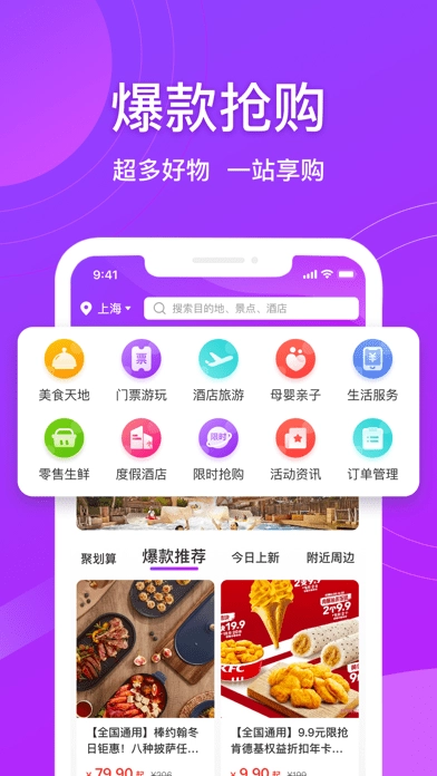 全享订正版图1