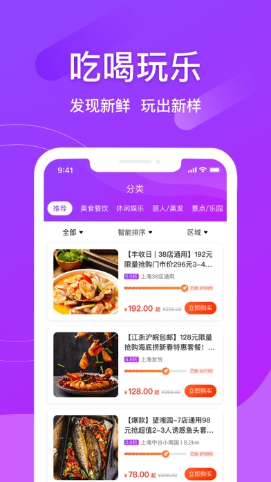 全享订正版图2