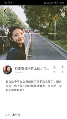 衣E正版图3