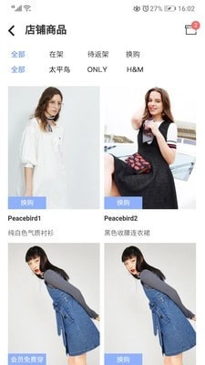 衣E正版图4