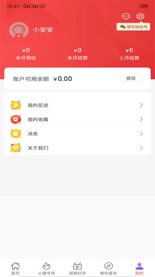 黑色惠原版图3