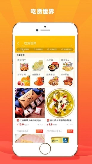 折折扣最新版下载