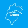 全福游官方最新版