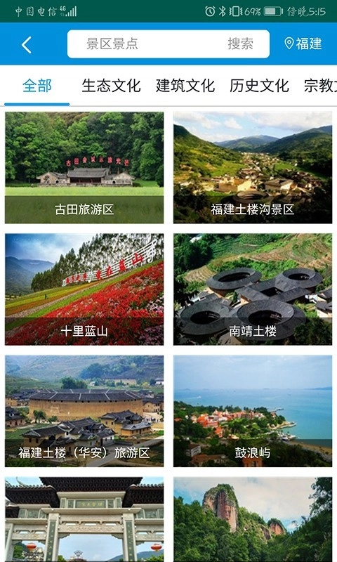 全福游官方最新版