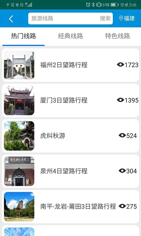 全福游官方最新版