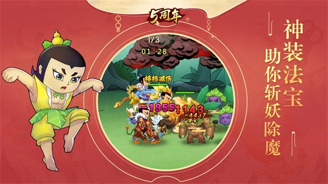 葫芦娃游戏正版