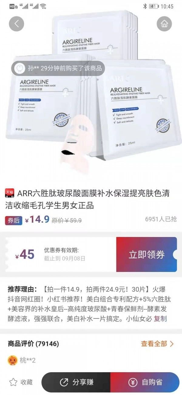 易小团无广告版图2