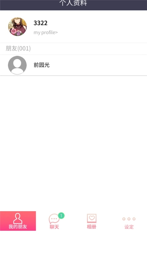 秘密短讯开始啦图4